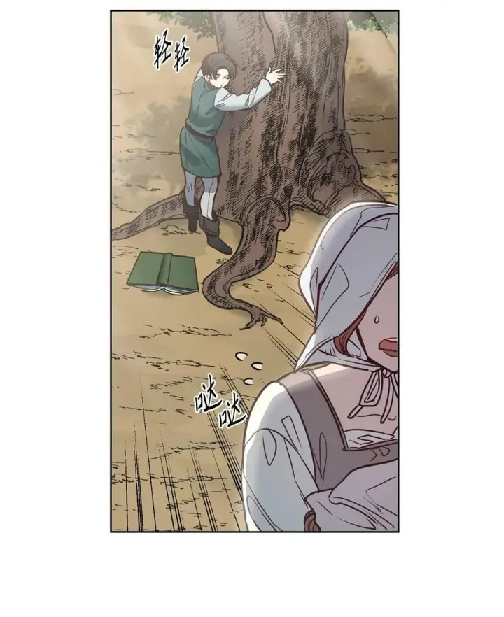 漫画《魔鬼》81 我现在自由了第17张图