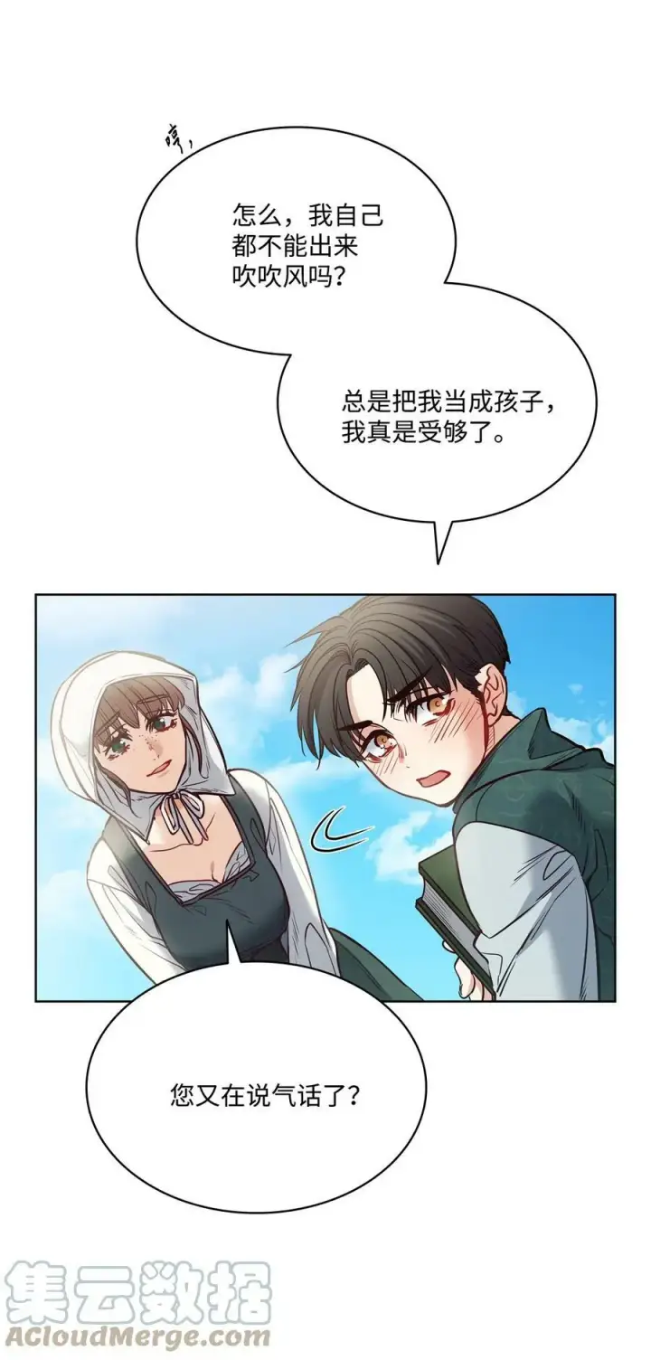 漫画《魔鬼》81 我现在自由了第22张图