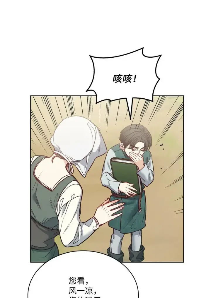 漫画《魔鬼》81 我现在自由了第23张图