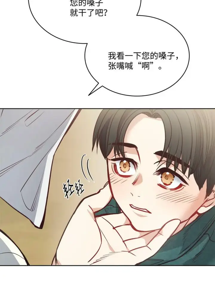 漫画《魔鬼》81 我现在自由了第24张图