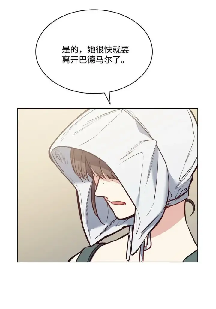 漫画《魔鬼》81 我现在自由了第32张图