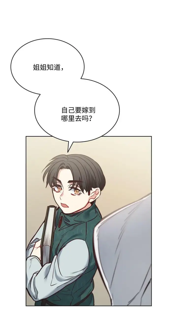 漫画《魔鬼》81 我现在自由了第33张图