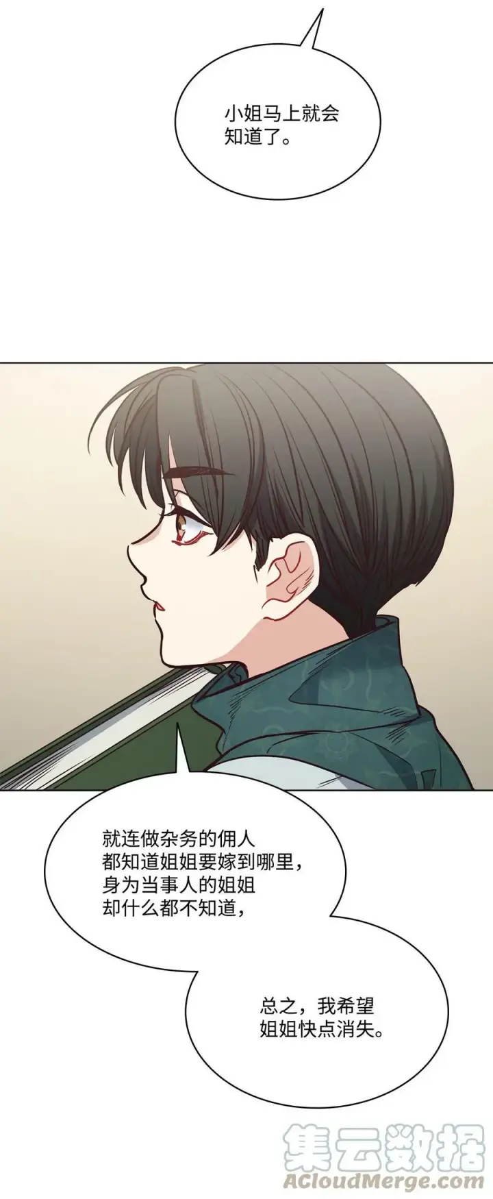 漫画《魔鬼》81 我现在自由了第34张图