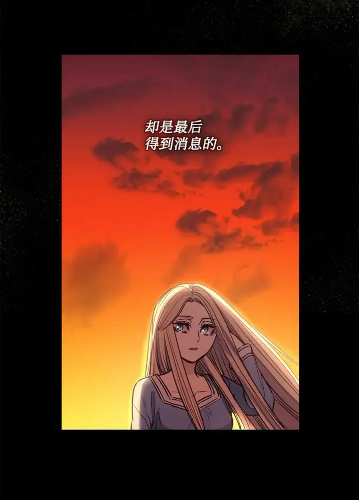 漫画《魔鬼》81 我现在自由了第44张图