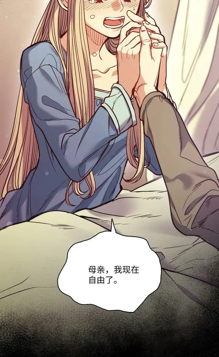 漫画《魔鬼》81 我现在自由了第48张图
