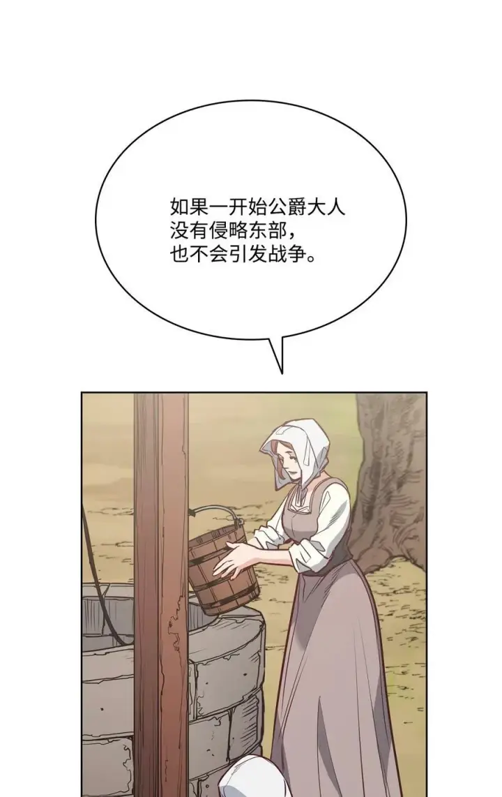 漫画《魔鬼》81 我现在自由了第6张图