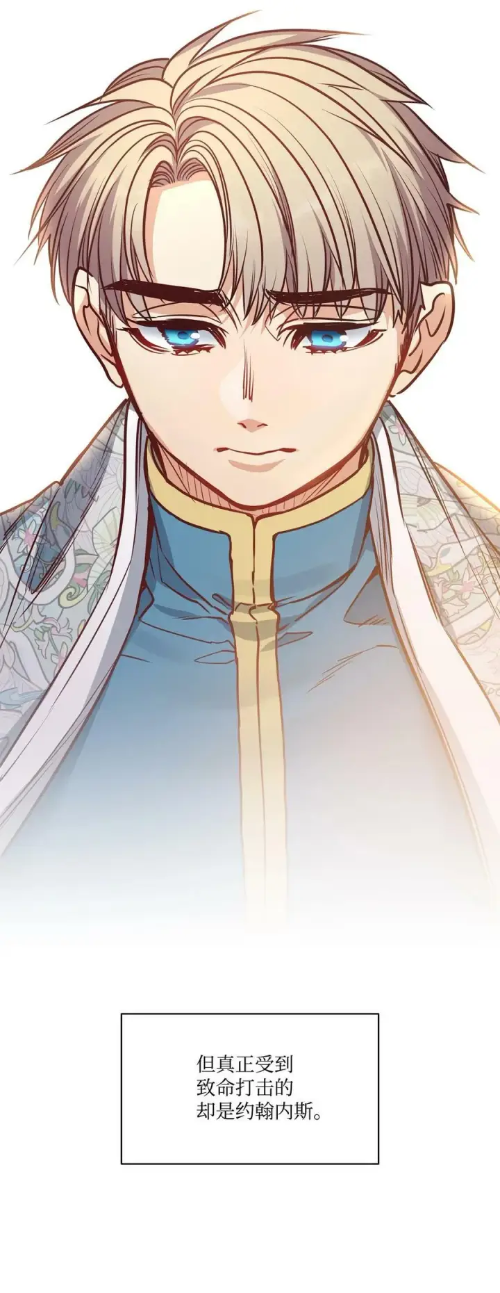 漫画《魔鬼》81 我现在自由了第60张图