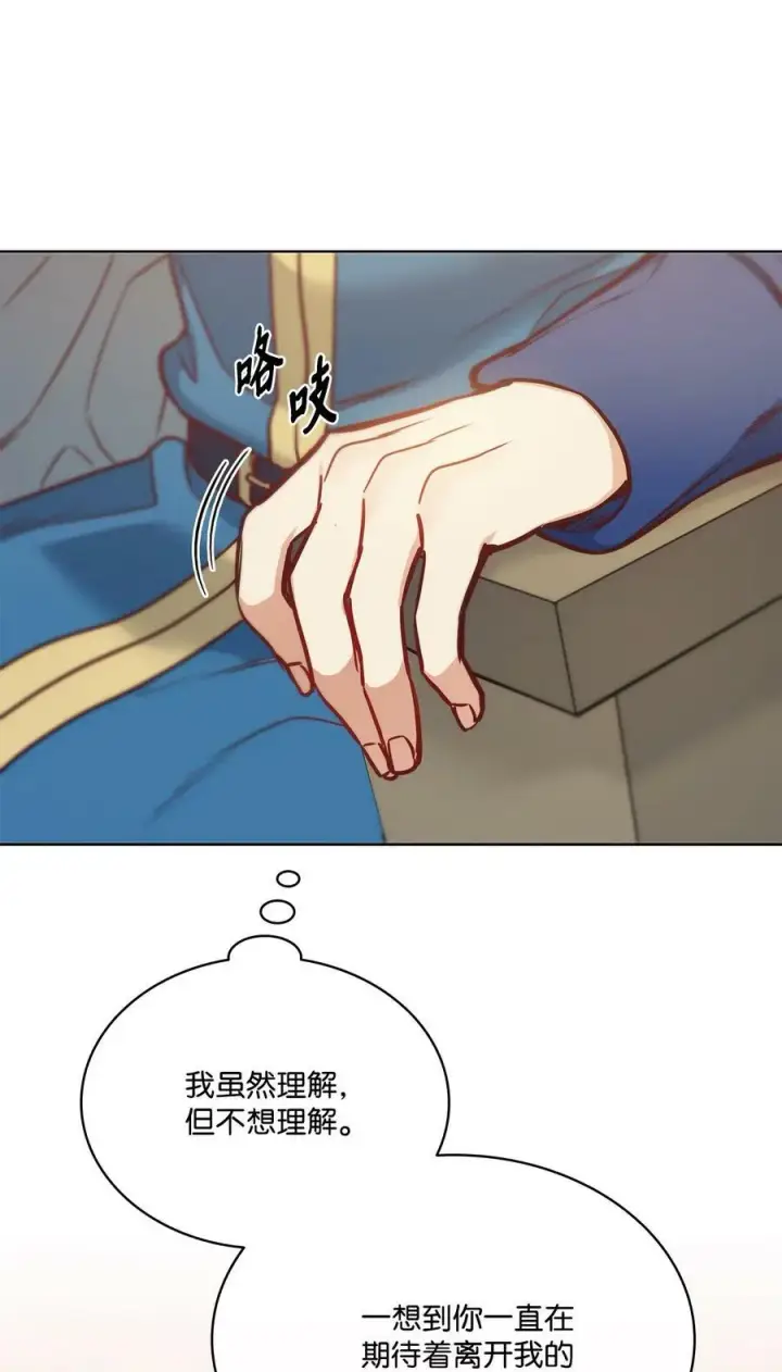 漫画《魔鬼》81 我现在自由了第63张图