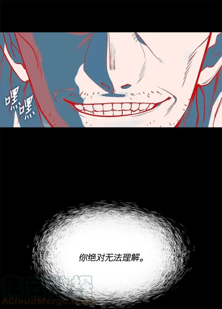 漫画《魔鬼》81 我现在自由了第67张图