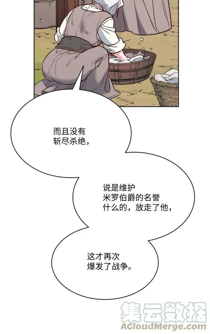 漫画《魔鬼》81 我现在自由了第7张图