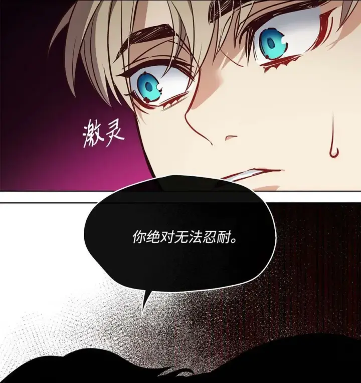 漫画《魔鬼》81 我现在自由了第71张图