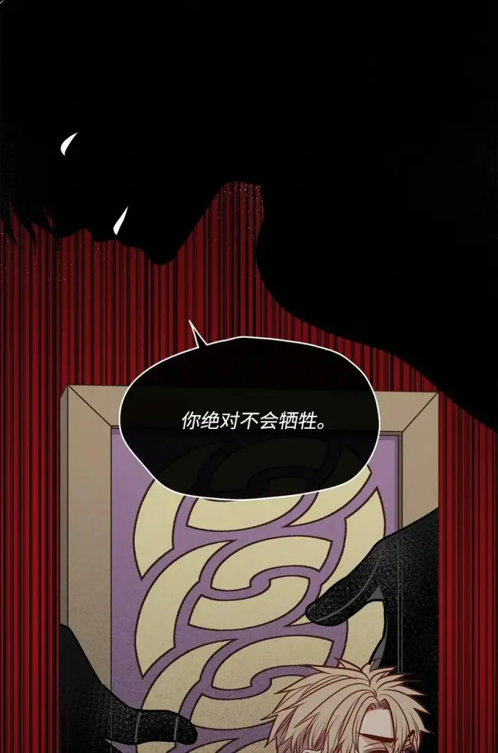 漫画《魔鬼》81 我现在自由了第72张图