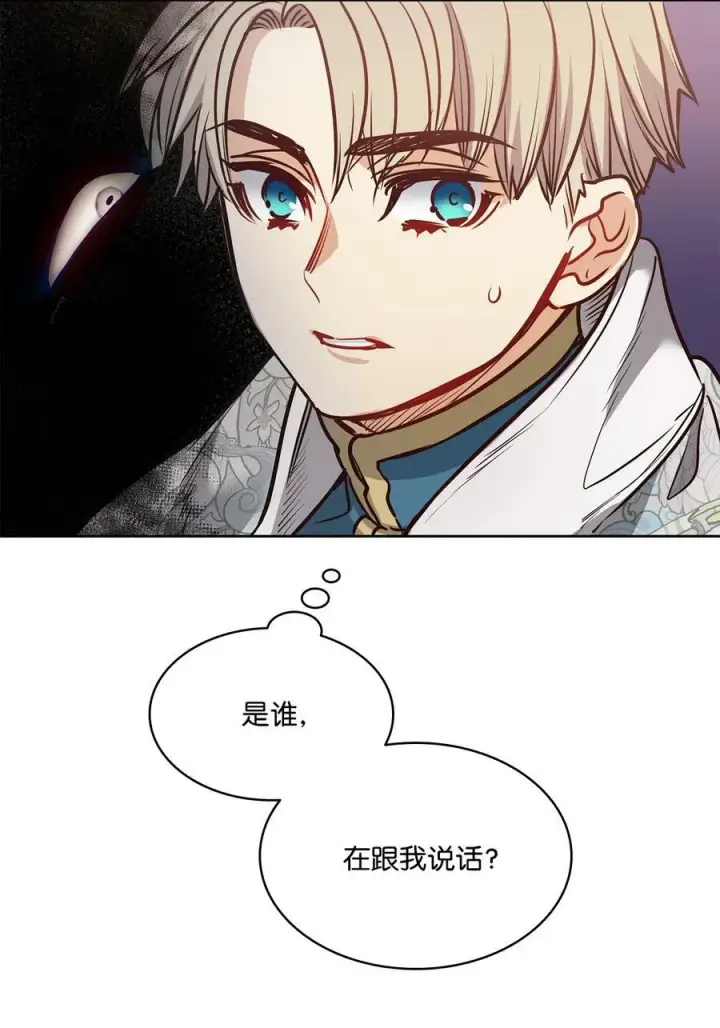漫画《魔鬼》81 我现在自由了第74张图