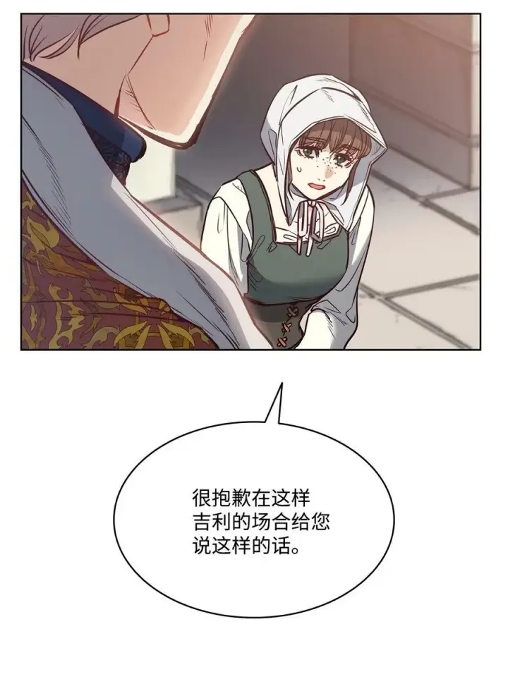 漫画《魔鬼》81 我现在自由了第84张图