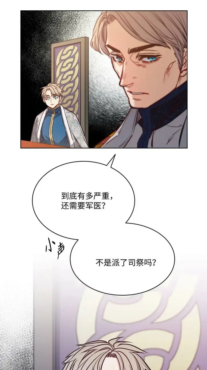 漫画《魔鬼》81 我现在自由了第86张图