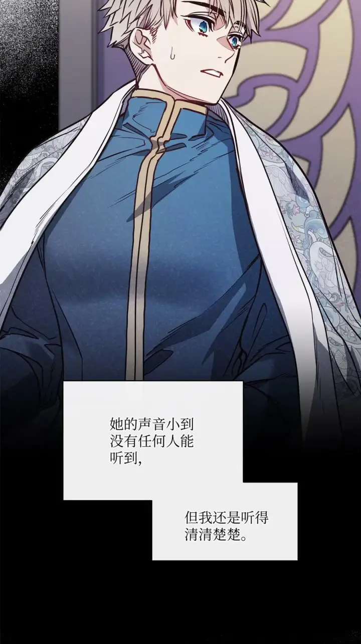 漫画《魔鬼》81 我现在自由了第87张图