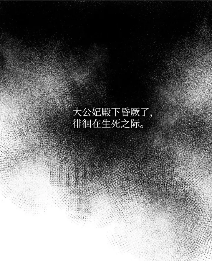 漫画《魔鬼》81 我现在自由了第90张图