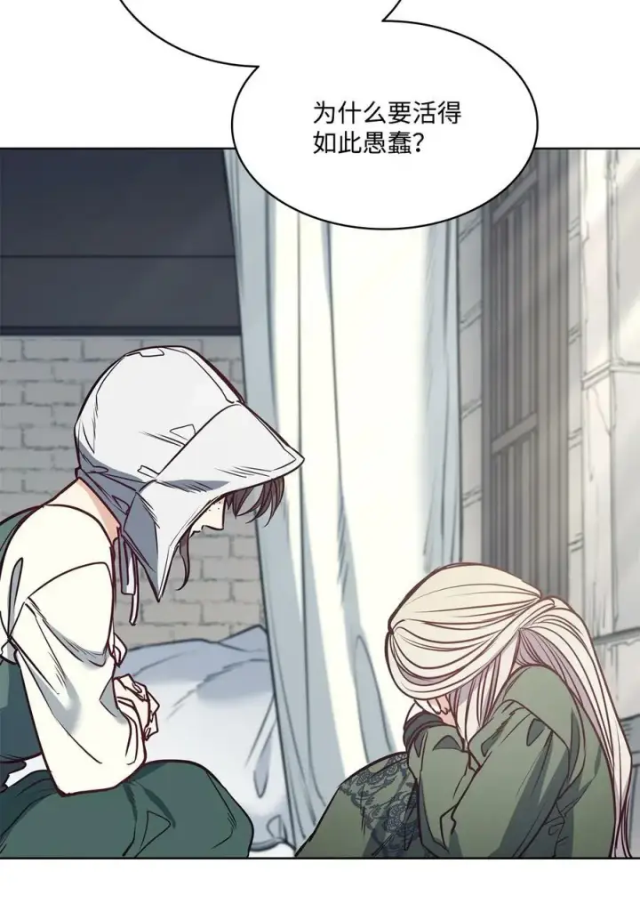 漫画《魔鬼》82 巨大的蜘蛛网第11张图