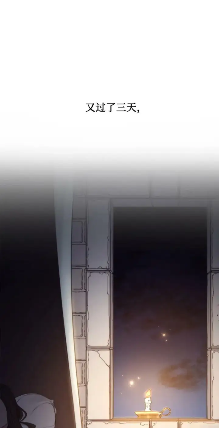 漫画《魔鬼》82 巨大的蜘蛛网第14张图