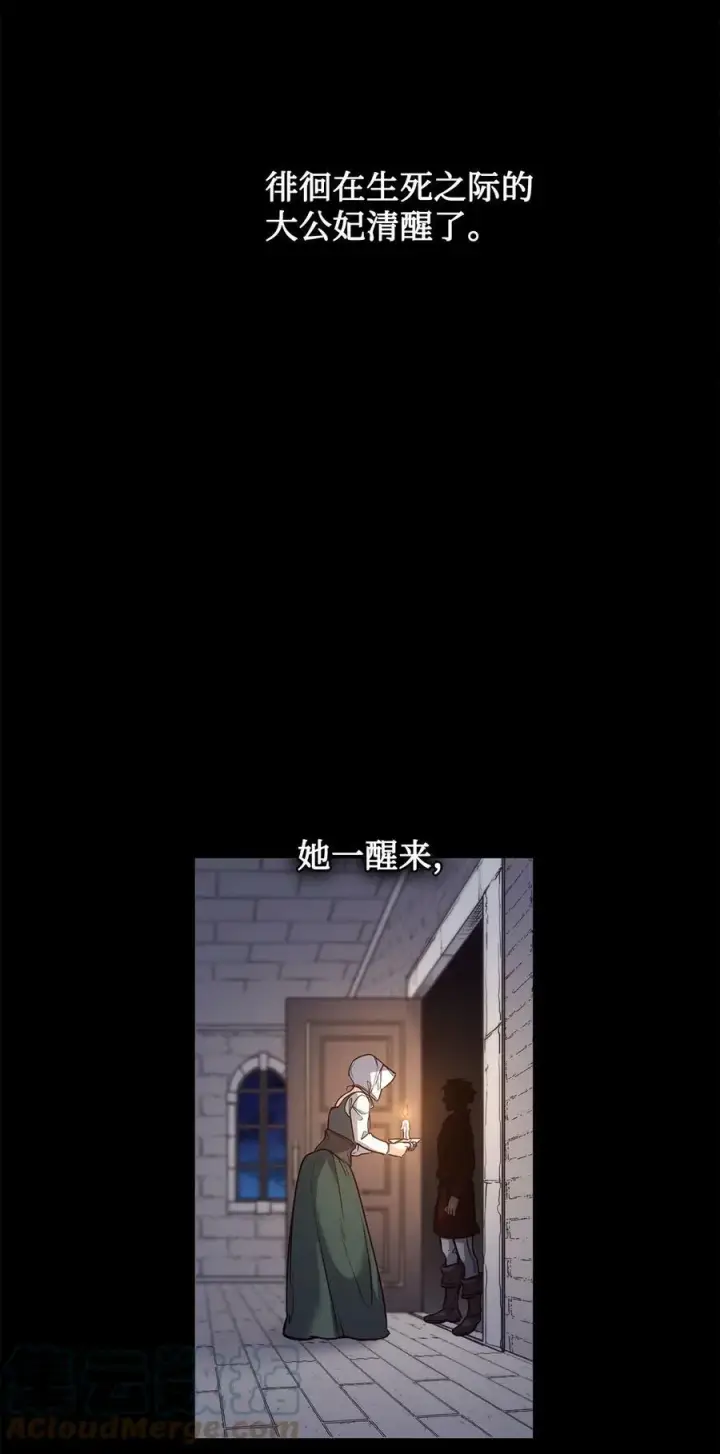漫画《魔鬼》82 巨大的蜘蛛网第16张图