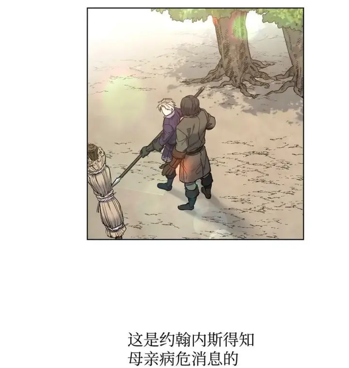 漫画《魔鬼》82 巨大的蜘蛛网第2张图
