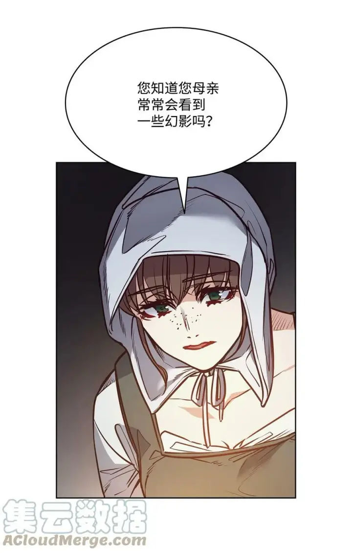 漫画《魔鬼》82 巨大的蜘蛛网第22张图