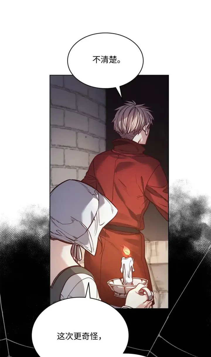 漫画《魔鬼》82 巨大的蜘蛛网第23张图