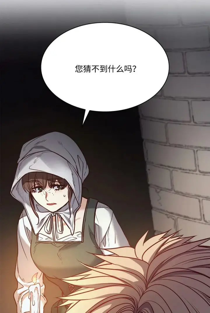 漫画《魔鬼》82 巨大的蜘蛛网第26张图