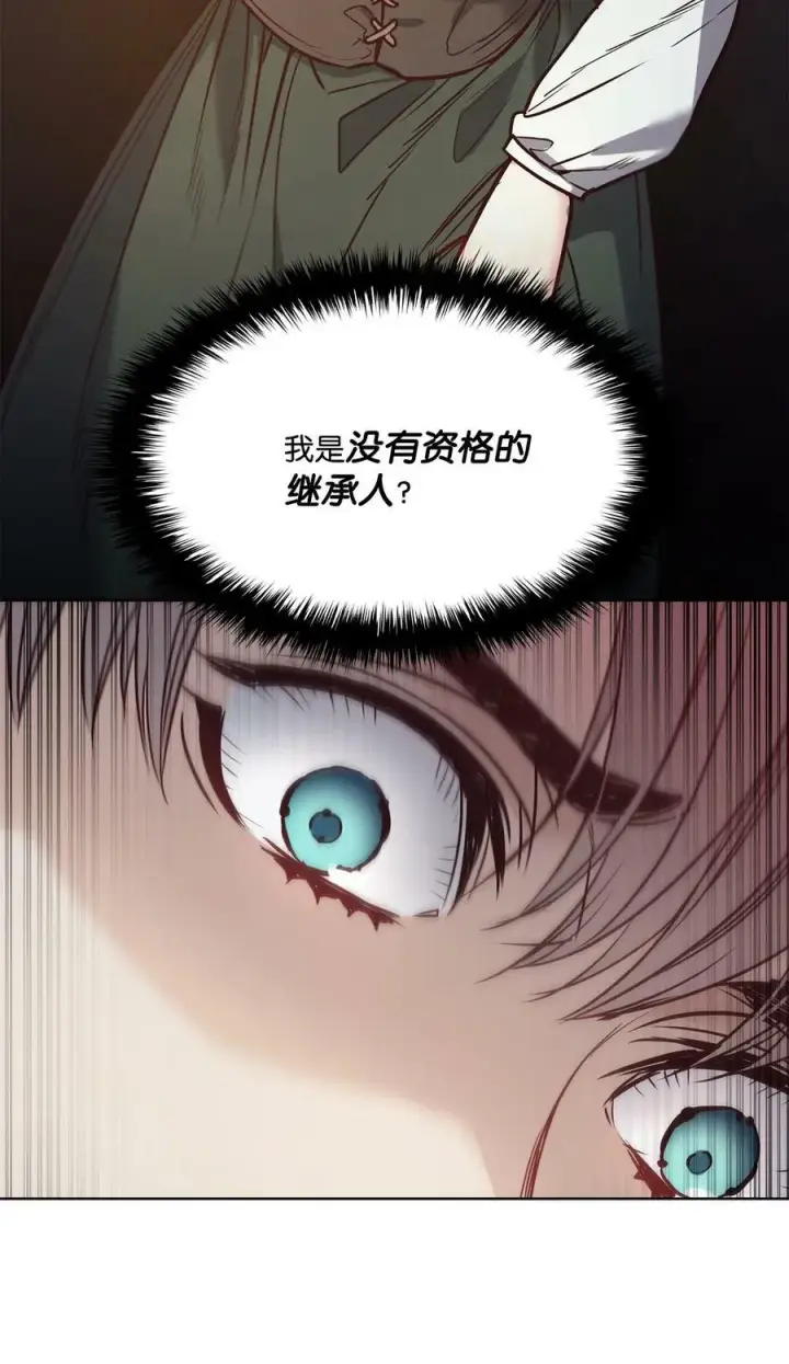 漫画《魔鬼》82 巨大的蜘蛛网第30张图