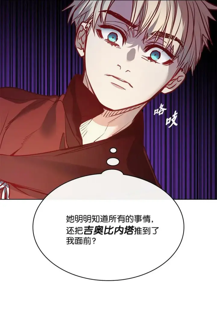 漫画《魔鬼》82 巨大的蜘蛛网第35张图