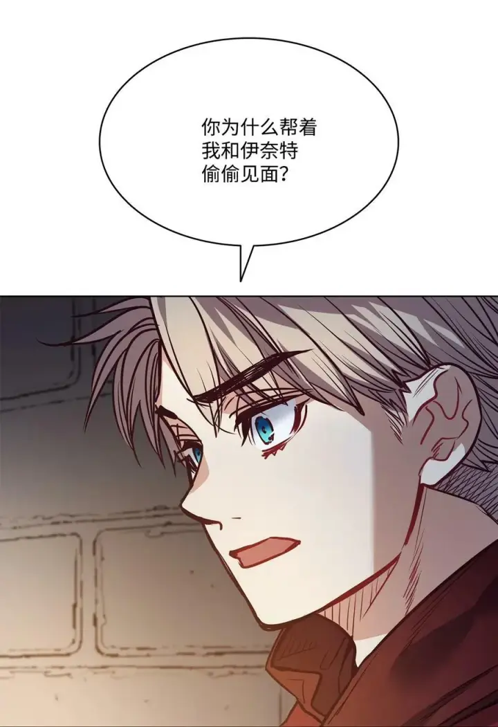 漫画《魔鬼》82 巨大的蜘蛛网第38张图