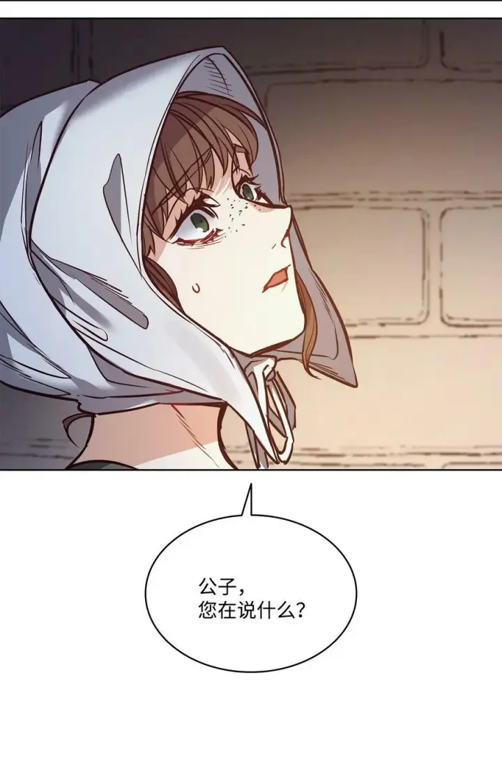 漫画《魔鬼》82 巨大的蜘蛛网第39张图
