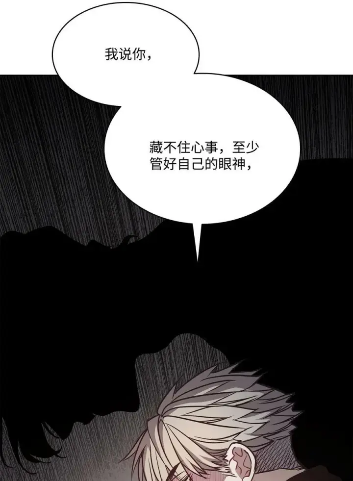漫画《魔鬼》82 巨大的蜘蛛网第41张图