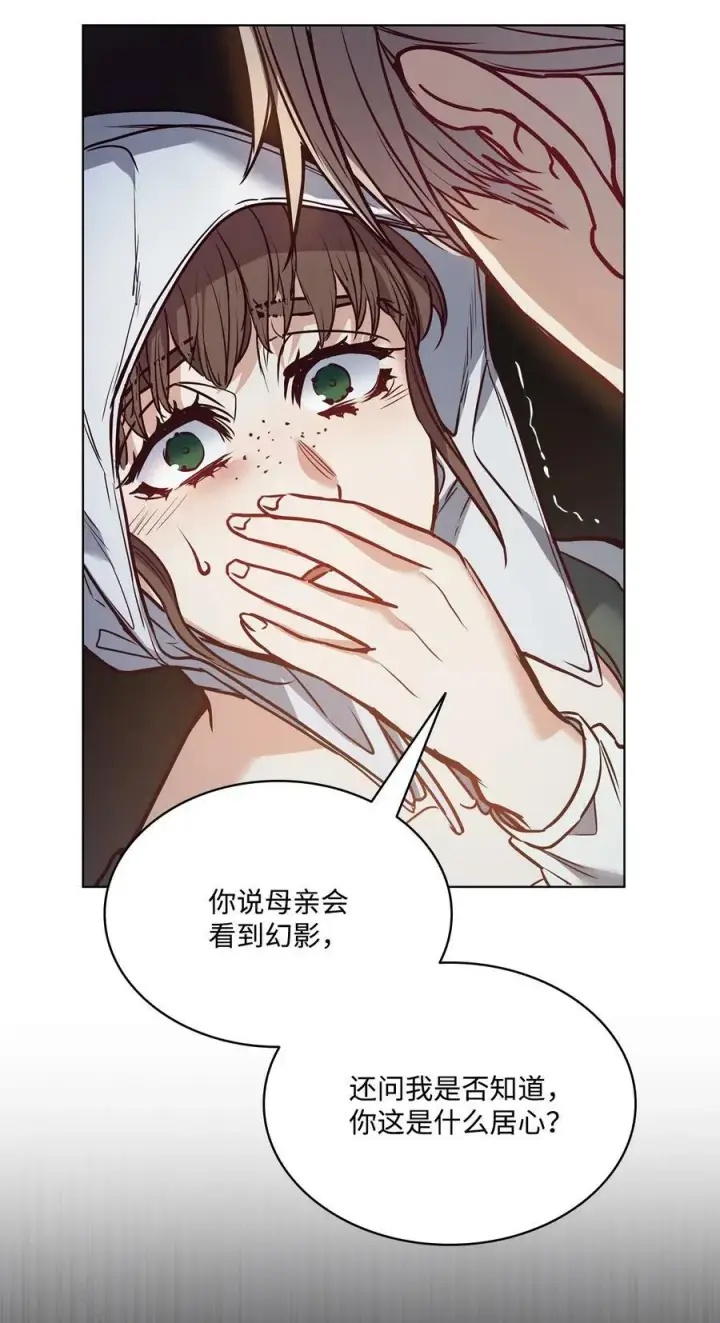 漫画《魔鬼》82 巨大的蜘蛛网第44张图