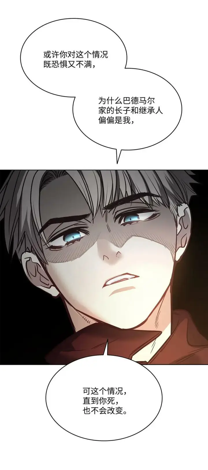 漫画《魔鬼》82 巨大的蜘蛛网第47张图