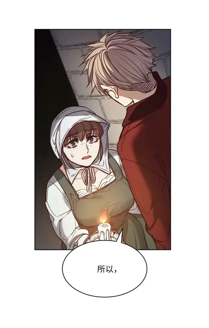 漫画《魔鬼》82 巨大的蜘蛛网第48张图