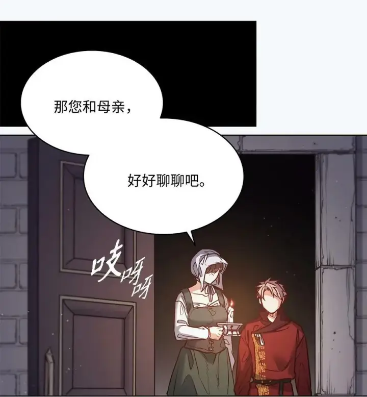 漫画《魔鬼》82 巨大的蜘蛛网第54张图