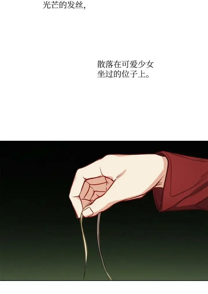 漫画《魔鬼》82 巨大的蜘蛛网第60张图