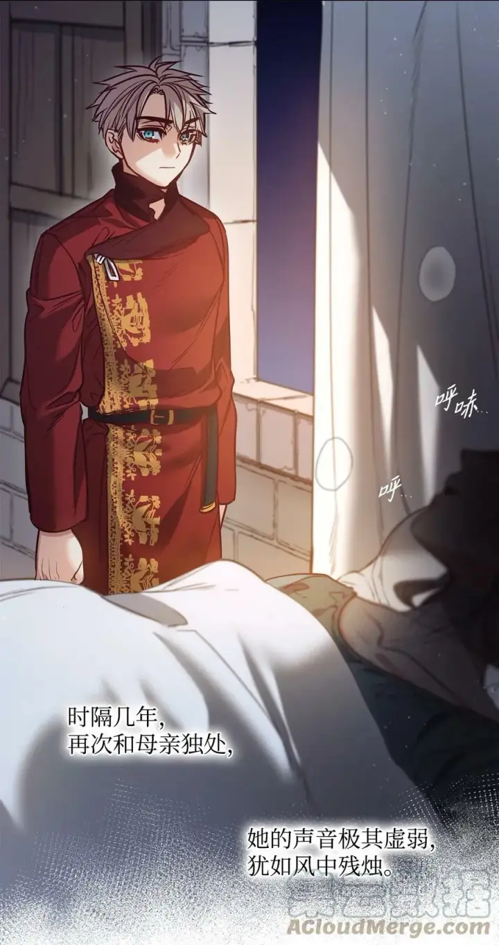 漫画《魔鬼》82 巨大的蜘蛛网第64张图