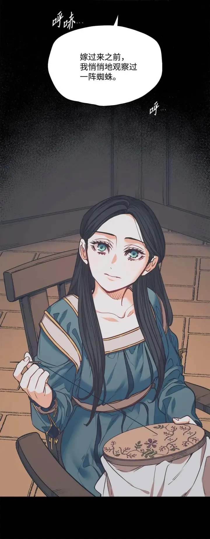 漫画《魔鬼》82 巨大的蜘蛛网第66张图