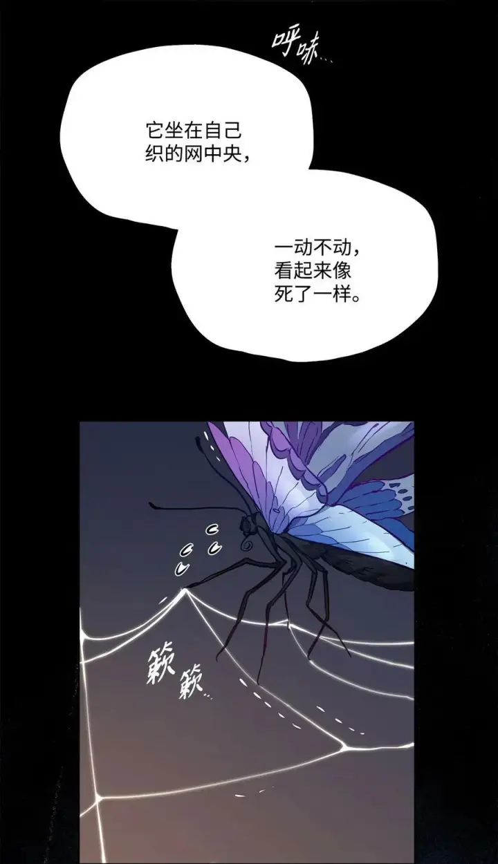 漫画《魔鬼》82 巨大的蜘蛛网第68张图