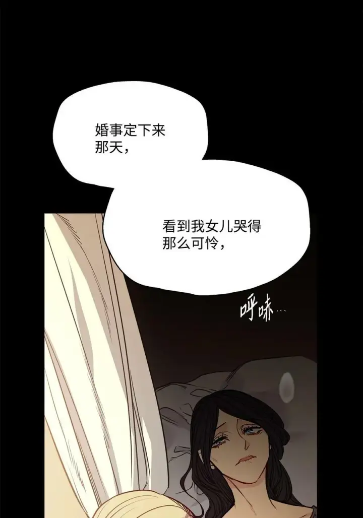 漫画《魔鬼》82 巨大的蜘蛛网第71张图