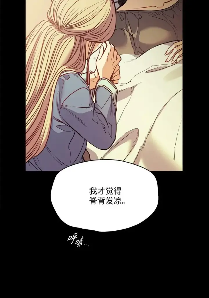 漫画《魔鬼》82 巨大的蜘蛛网第72张图