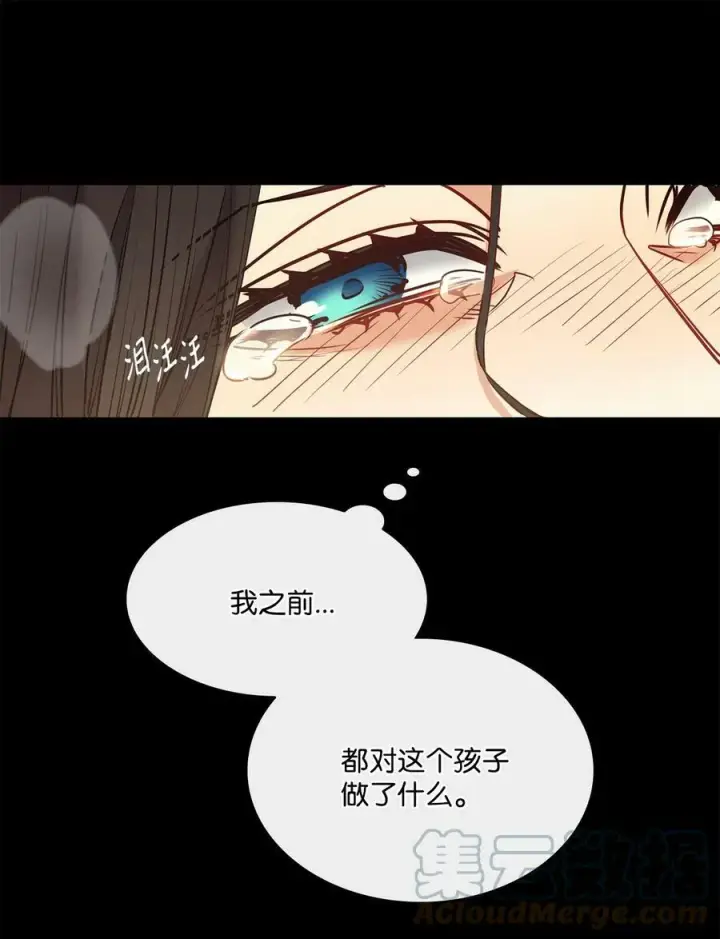 漫画《魔鬼》82 巨大的蜘蛛网第73张图
