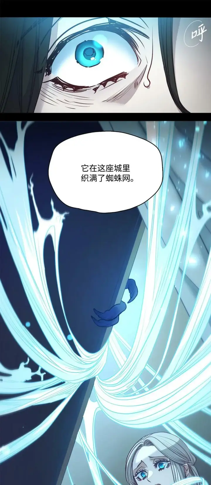 漫画《魔鬼》82 巨大的蜘蛛网第78张图