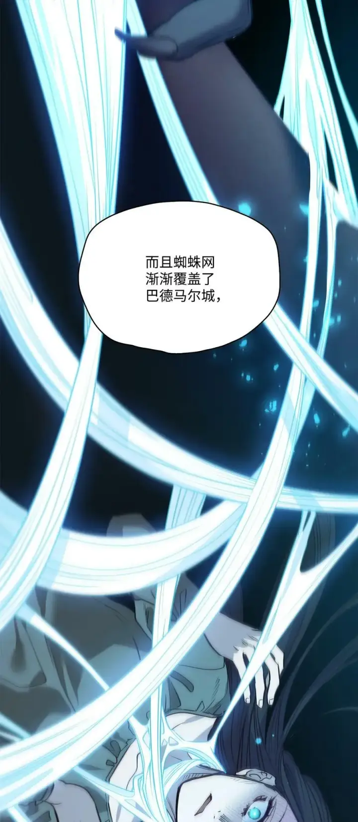 漫画《魔鬼》82 巨大的蜘蛛网第80张图