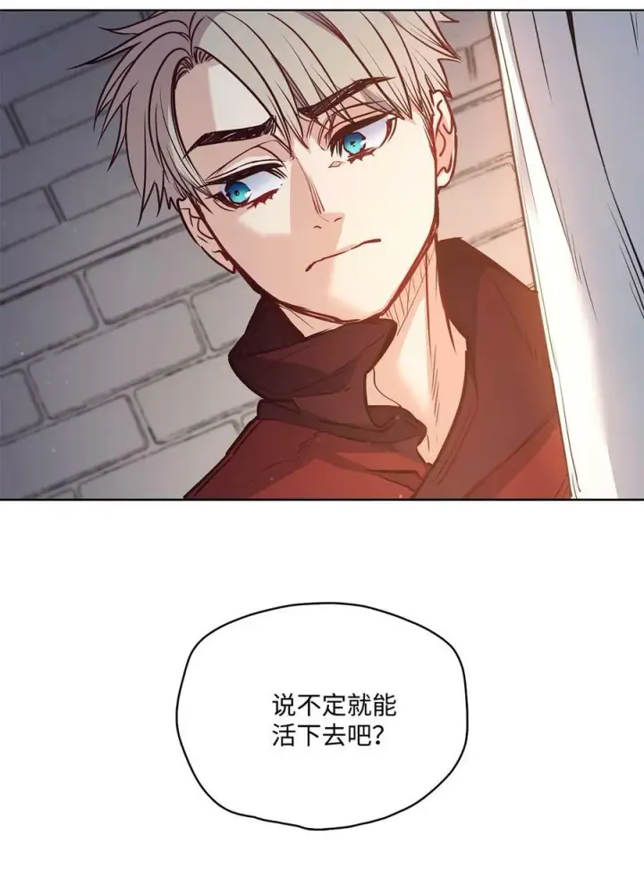 漫画《魔鬼》82 巨大的蜘蛛网第84张图