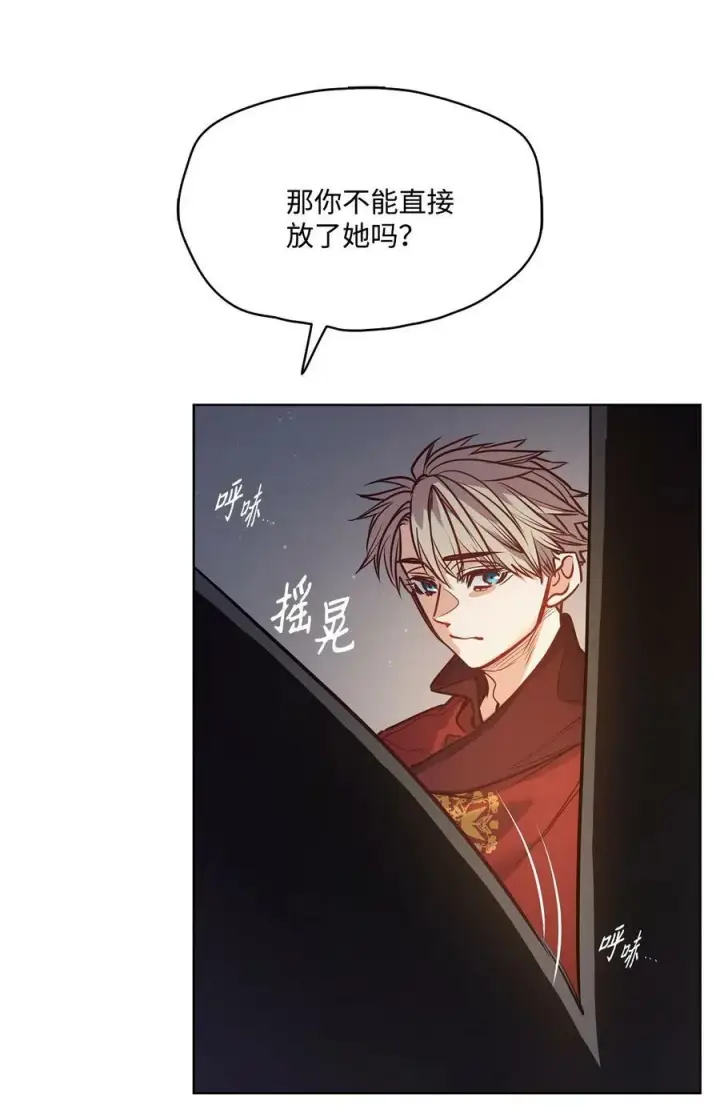 漫画《魔鬼》82 巨大的蜘蛛网第86张图