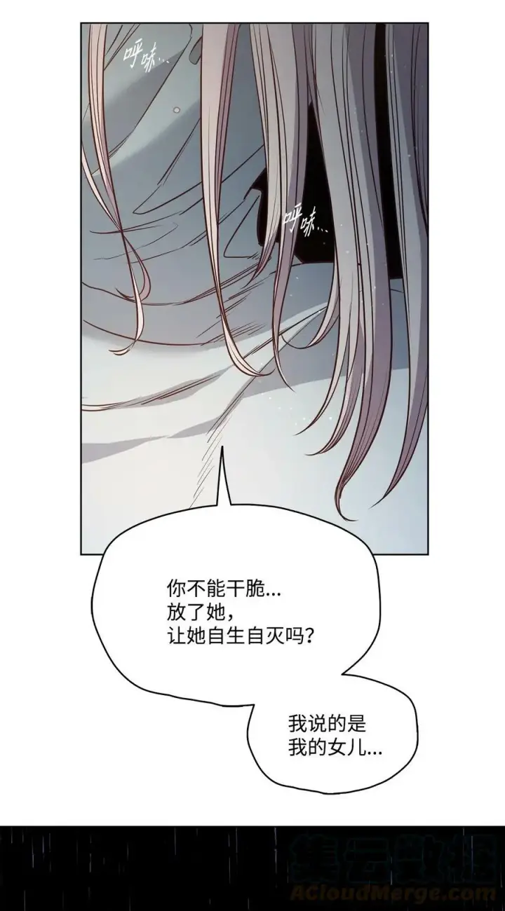 漫画《魔鬼》82 巨大的蜘蛛网第88张图