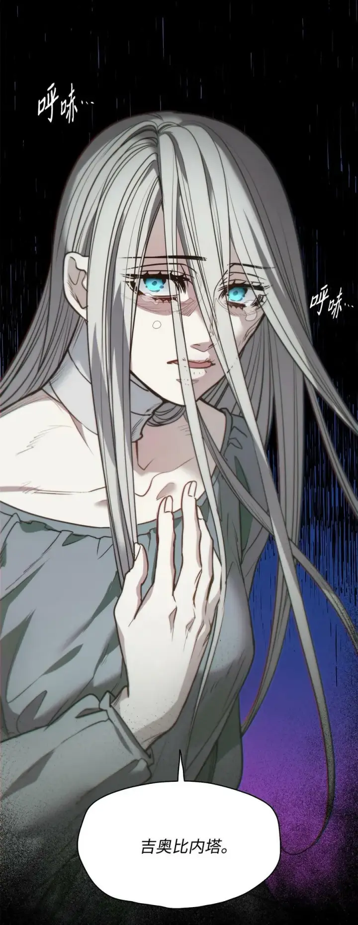 漫画《魔鬼》82 巨大的蜘蛛网第89张图